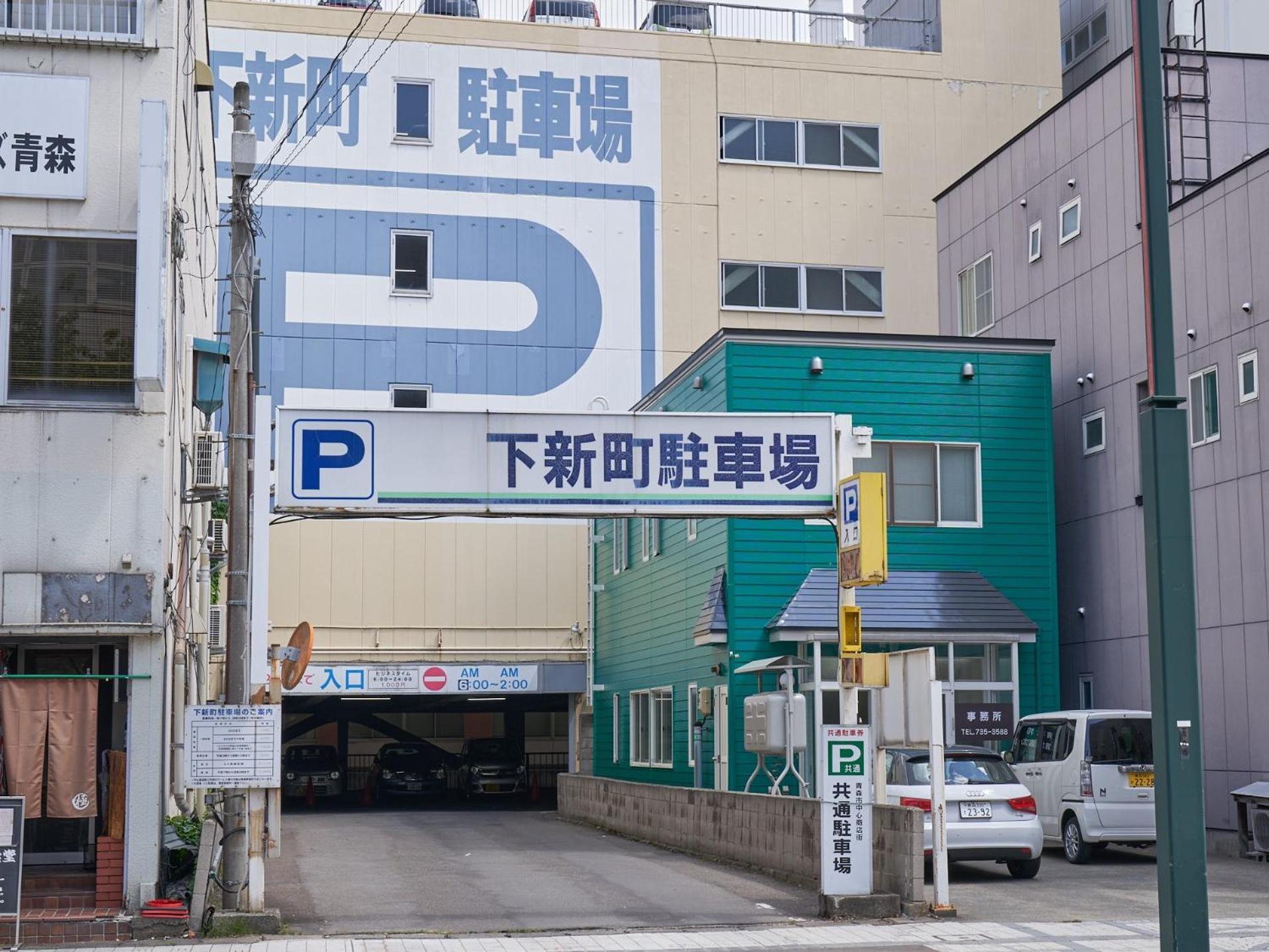 Richmond Hotel Aomori Kültér fotó